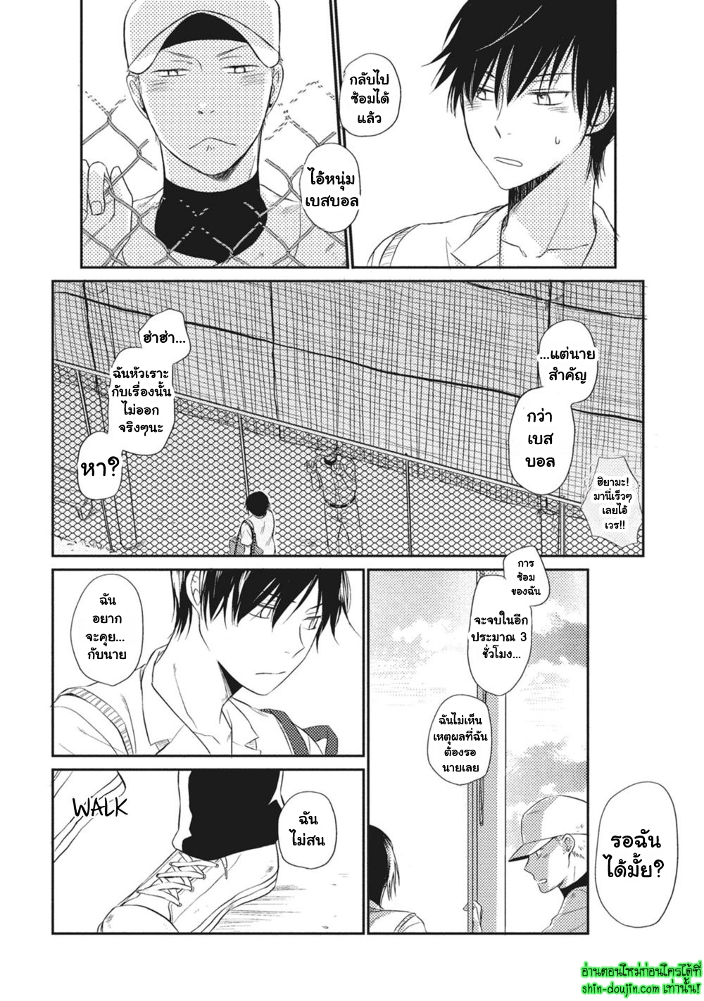 Seishun Girigiri Outline EP 1